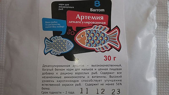 Цисты артемии декапсулированные